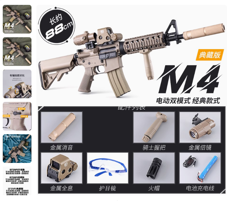 司马HK416司俊hk4l6电动连发软弹儿童玩具枪金属男孩突击步枪M416